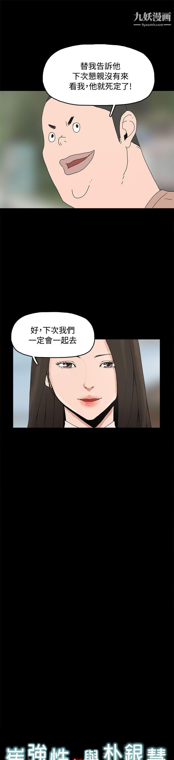 《崔强性气与朴银慧》漫画最新章节最终话免费下拉式在线观看章节第【9】张图片