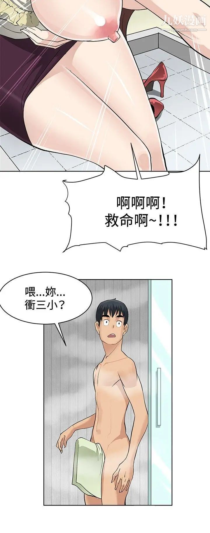 《催眠师》漫画最新章节第2话免费下拉式在线观看章节第【24】张图片