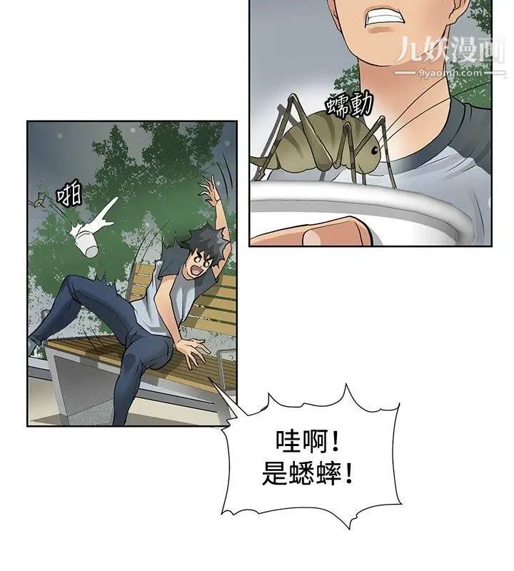 《催眠师》漫画最新章节第2话免费下拉式在线观看章节第【26】张图片