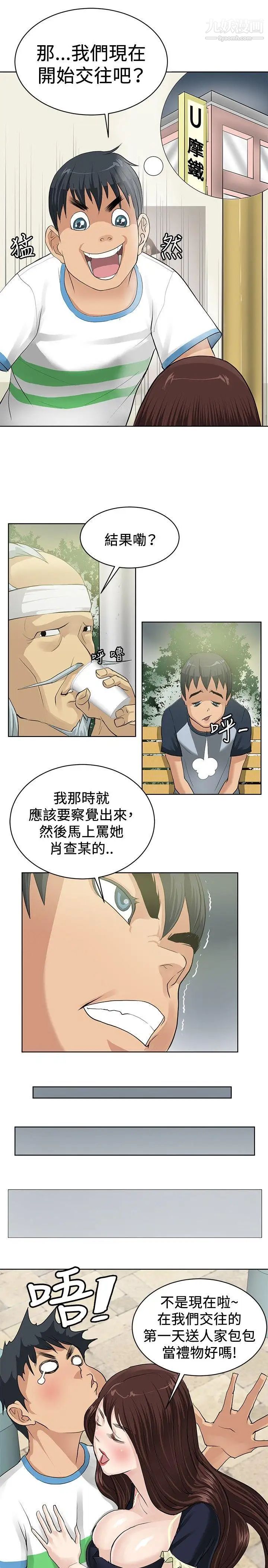 《催眠师》漫画最新章节第2话免费下拉式在线观看章节第【11】张图片