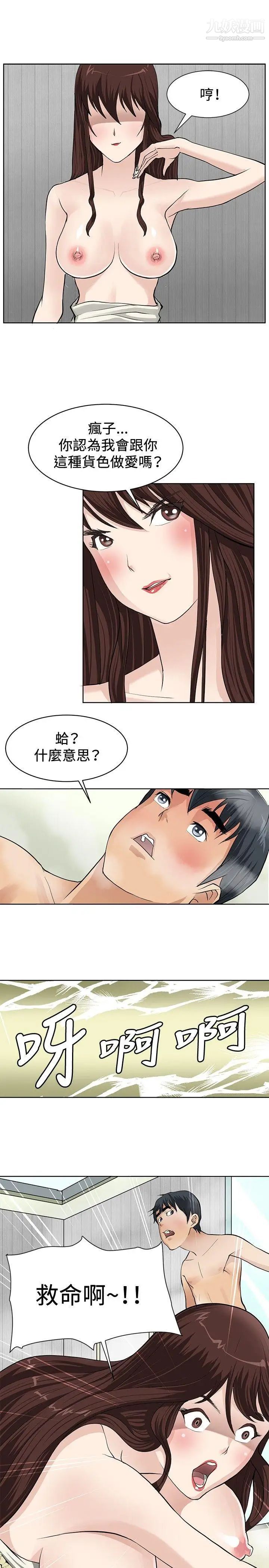 《催眠师》漫画最新章节第2话免费下拉式在线观看章节第【23】张图片