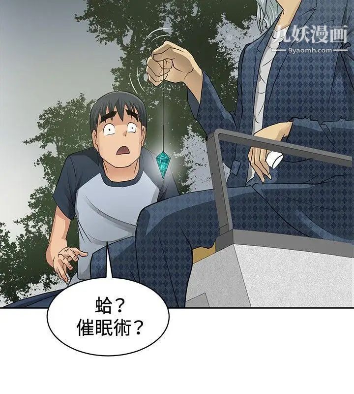 《催眠师》漫画最新章节第2话免费下拉式在线观看章节第【28】张图片