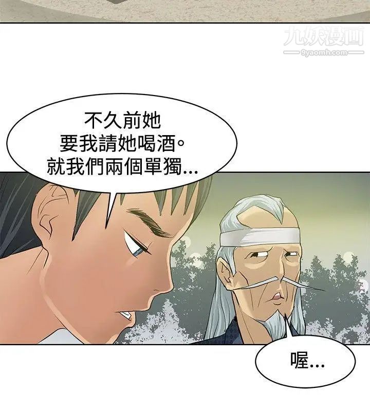 《催眠师》漫画最新章节第2话免费下拉式在线观看章节第【8】张图片