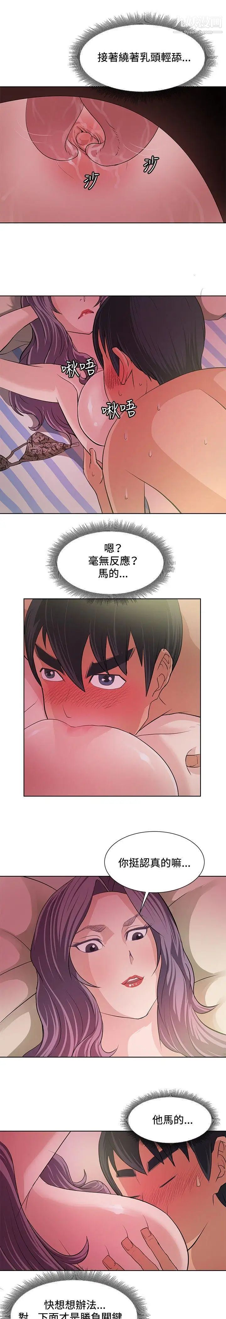 《催眠师》漫画最新章节第5话免费下拉式在线观看章节第【9】张图片