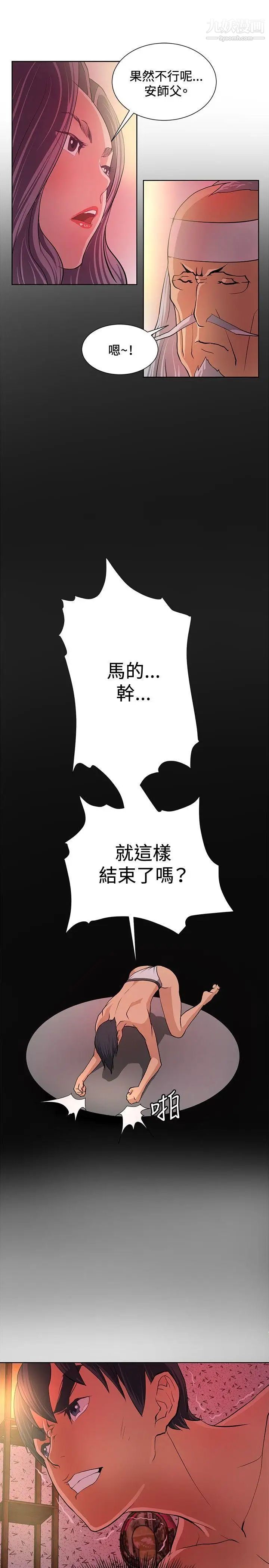 《催眠师》漫画最新章节第5话免费下拉式在线观看章节第【25】张图片