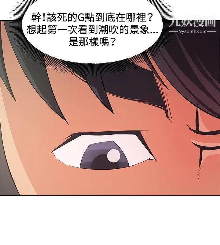 《催眠师》漫画最新章节第5话免费下拉式在线观看章节第【20】张图片