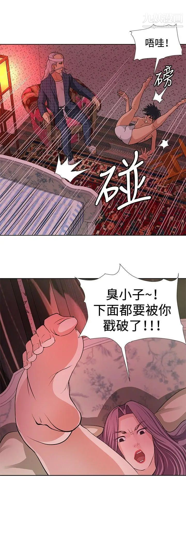 《催眠师》漫画最新章节第5话免费下拉式在线观看章节第【24】张图片