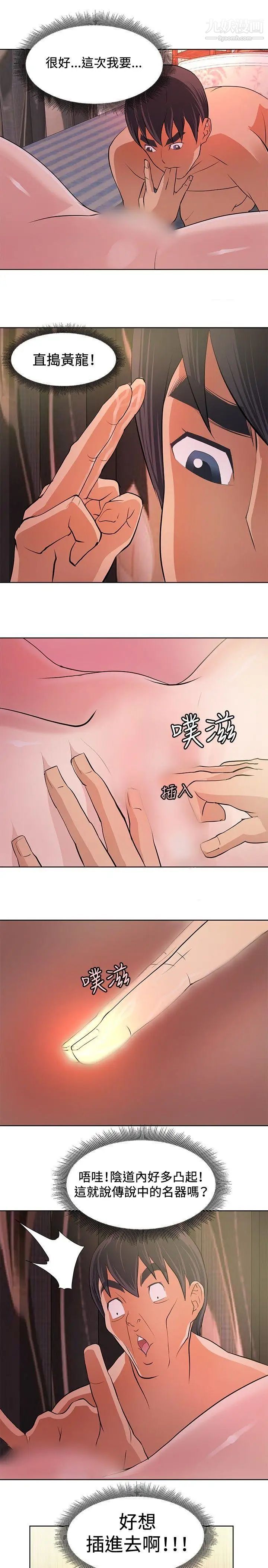 《催眠师》漫画最新章节第5话免费下拉式在线观看章节第【17】张图片