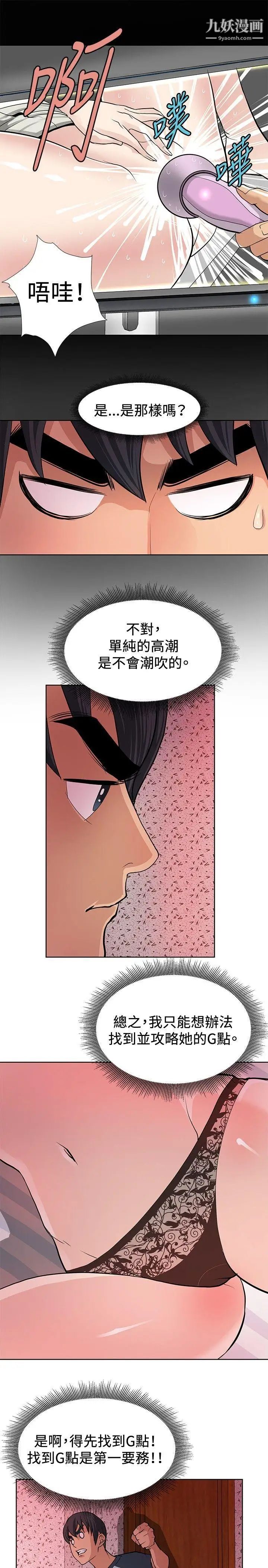 《催眠师》漫画最新章节第5话免费下拉式在线观看章节第【3】张图片