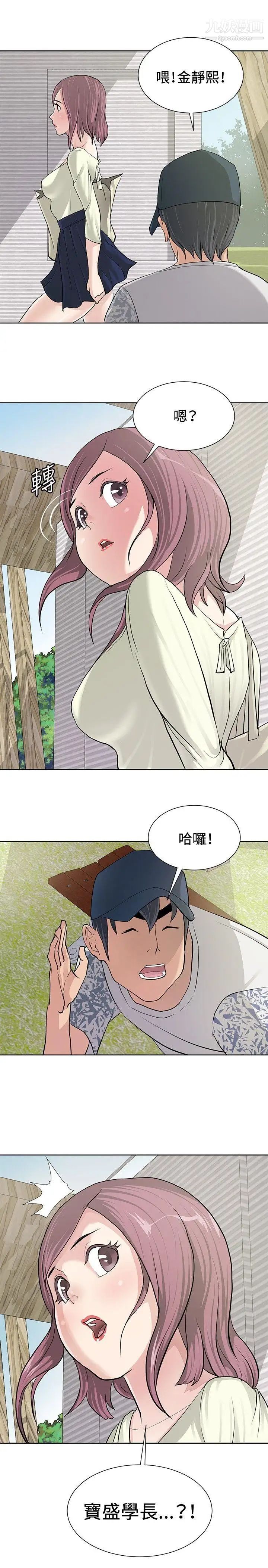 《催眠师》漫画最新章节第8话免费下拉式在线观看章节第【25】张图片