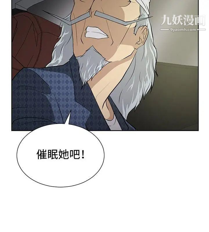 《催眠师》漫画最新章节第8话免费下拉式在线观看章节第【20】张图片