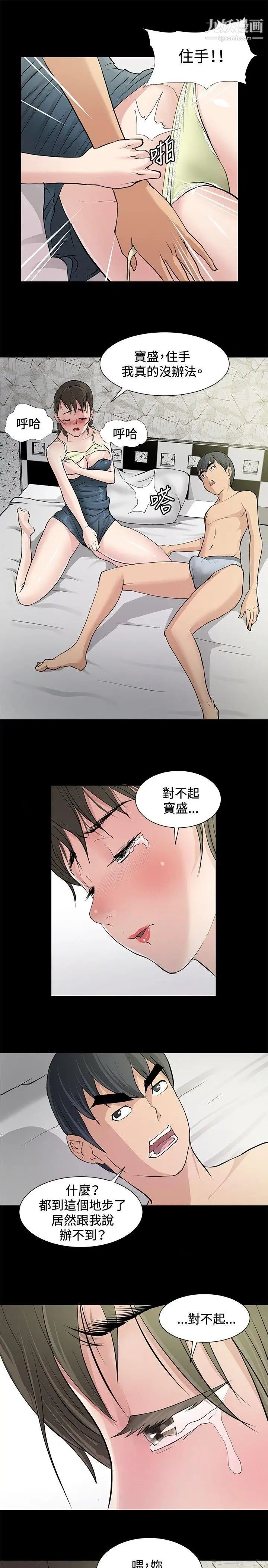 《催眠师》漫画最新章节第8话免费下拉式在线观看章节第【13】张图片