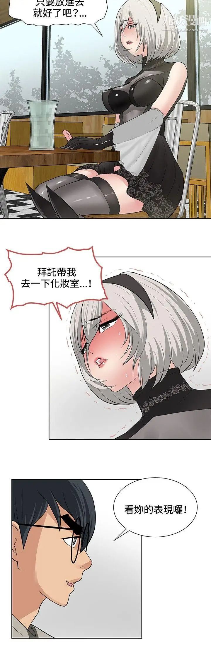 《催眠师》漫画最新章节第17话免费下拉式在线观看章节第【8】张图片