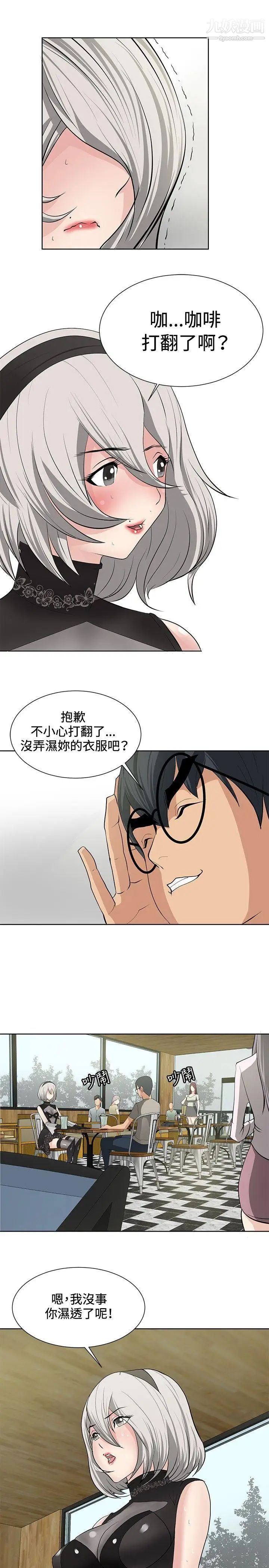 《催眠师》漫画最新章节第17话免费下拉式在线观看章节第【21】张图片