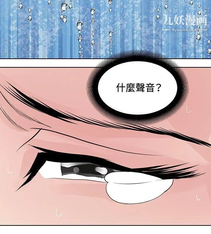 《催眠师》漫画最新章节第17话免费下拉式在线观看章节第【18】张图片