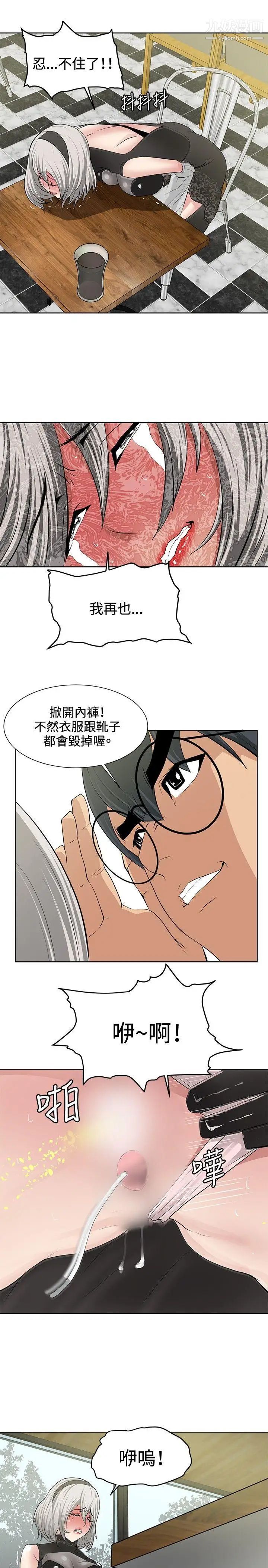 《催眠师》漫画最新章节第17话免费下拉式在线观看章节第【15】张图片