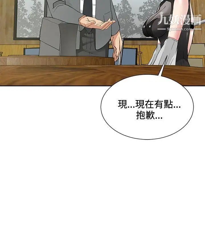 《催眠师》漫画最新章节第17话免费下拉式在线观看章节第【4】张图片