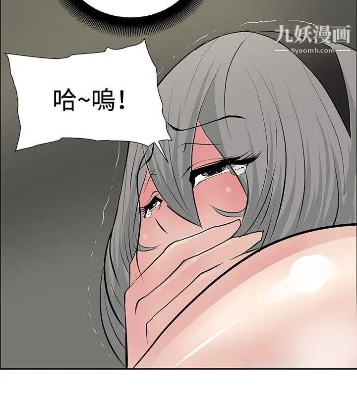 《催眠师》漫画最新章节第18话免费下拉式在线观看章节第【16】张图片