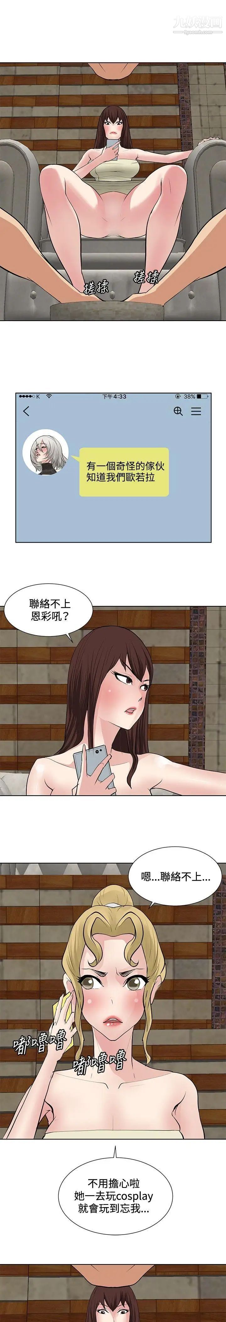 《催眠师》漫画最新章节第18话免费下拉式在线观看章节第【25】张图片