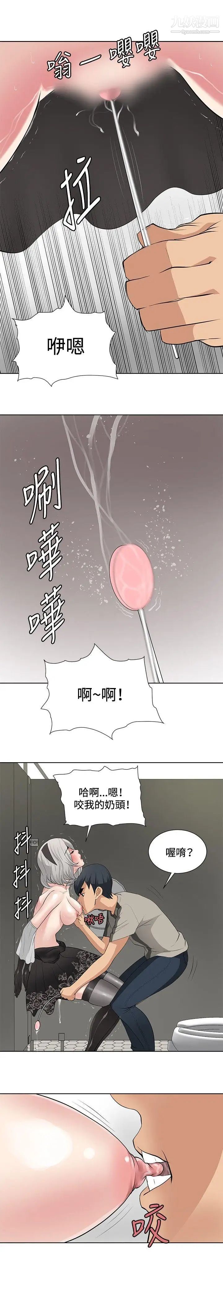 《催眠师》漫画最新章节第18话免费下拉式在线观看章节第【9】张图片