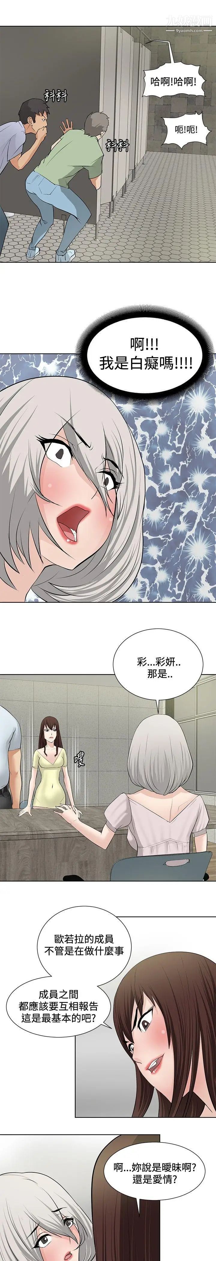 《催眠师》漫画最新章节第19话免费下拉式在线观看章节第【19】张图片