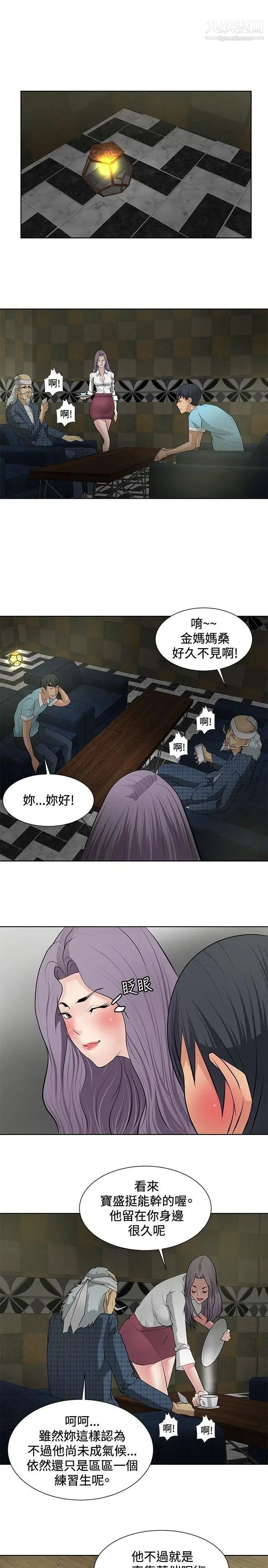 《催眠师》漫画最新章节第19话免费下拉式在线观看章节第【7】张图片