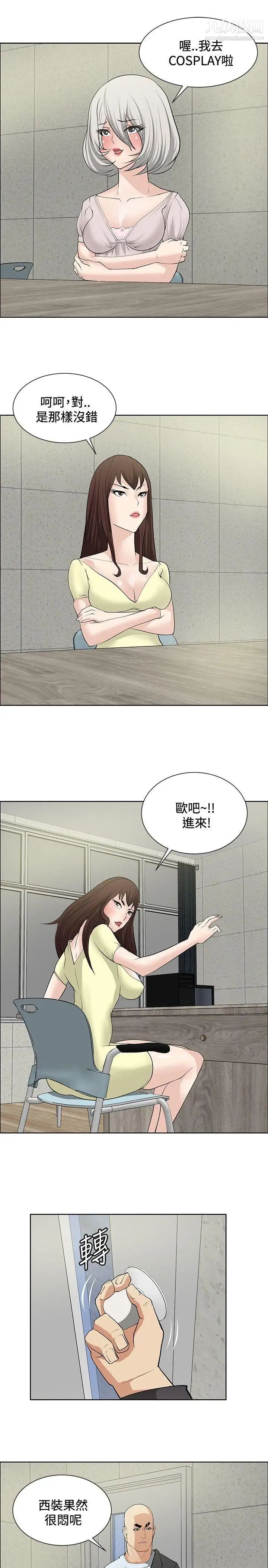 《催眠师》漫画最新章节第19话免费下拉式在线观看章节第【13】张图片