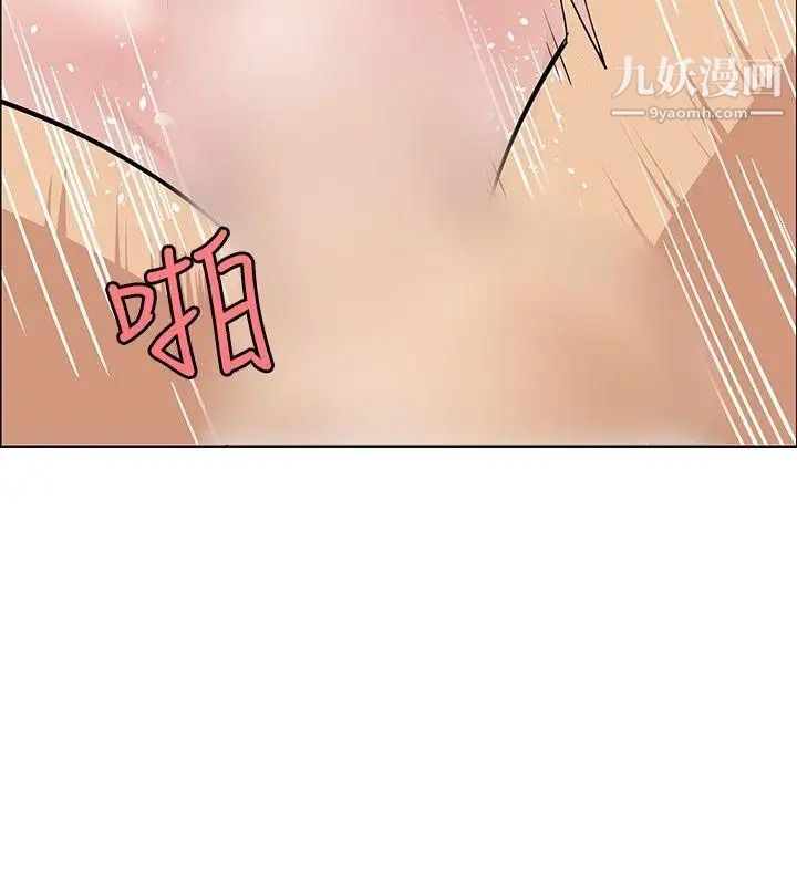 《催眠师》漫画最新章节第19话免费下拉式在线观看章节第【2】张图片