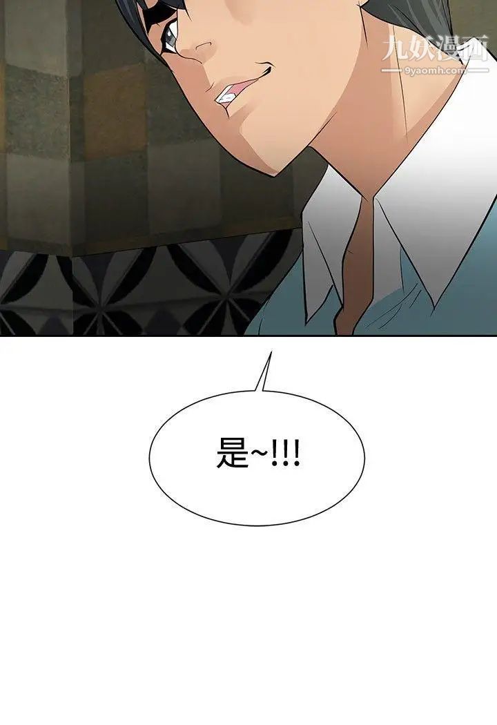 《催眠师》漫画最新章节第19话免费下拉式在线观看章节第【26】张图片