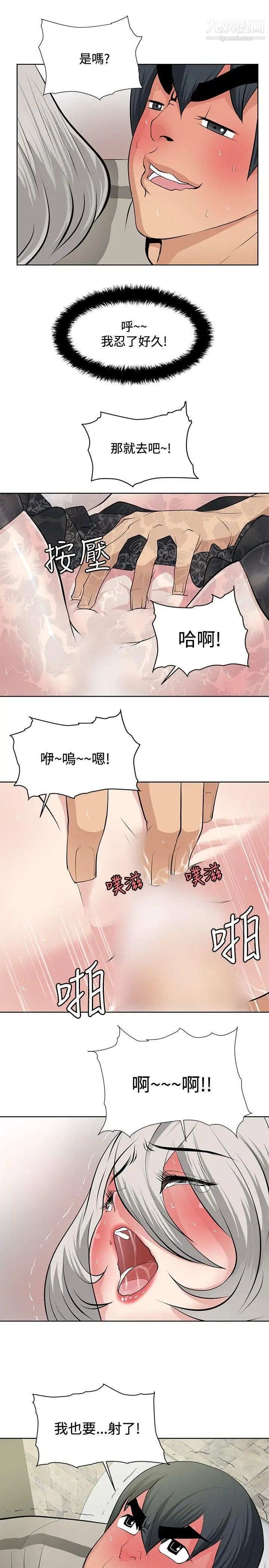 《催眠师》漫画最新章节第19话免费下拉式在线观看章节第【3】张图片