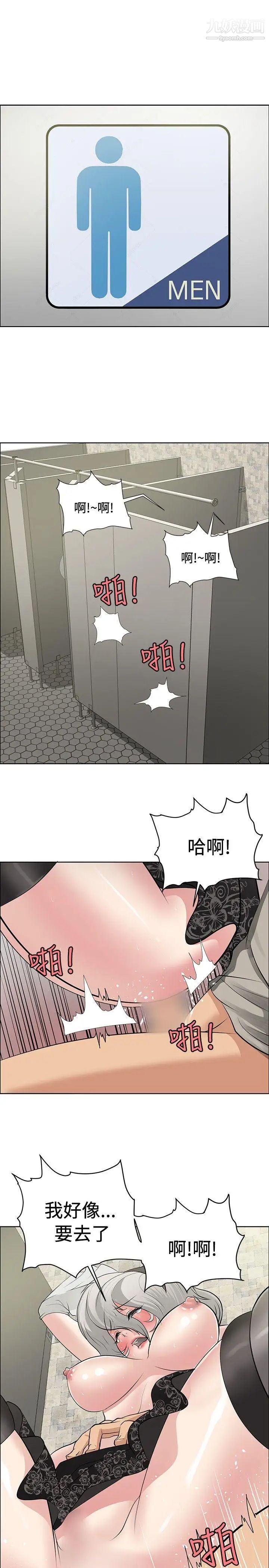 《催眠师》漫画最新章节第19话免费下拉式在线观看章节第【1】张图片