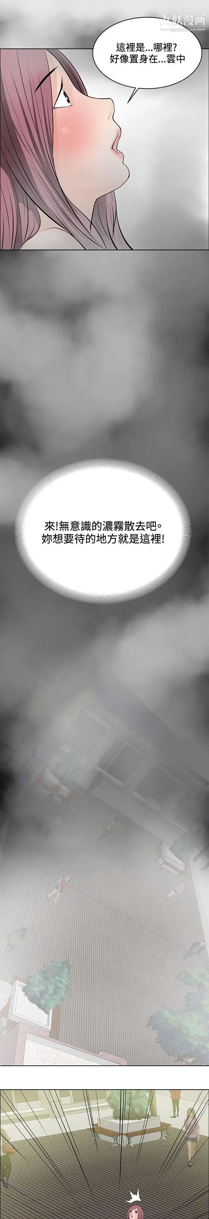 《催眠师》漫画最新章节第22话免费下拉式在线观看章节第【23】张图片