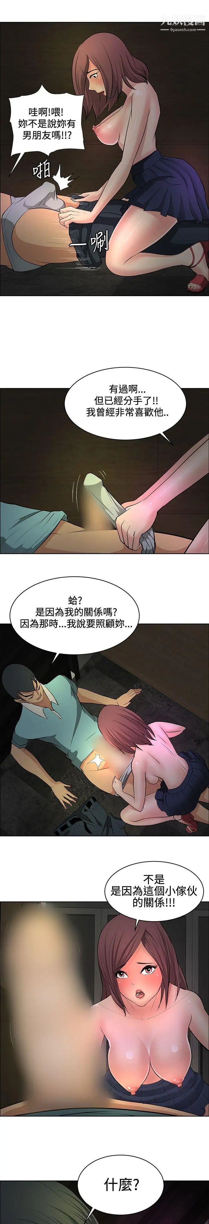 《催眠师》漫画最新章节第22话免费下拉式在线观看章节第【5】张图片