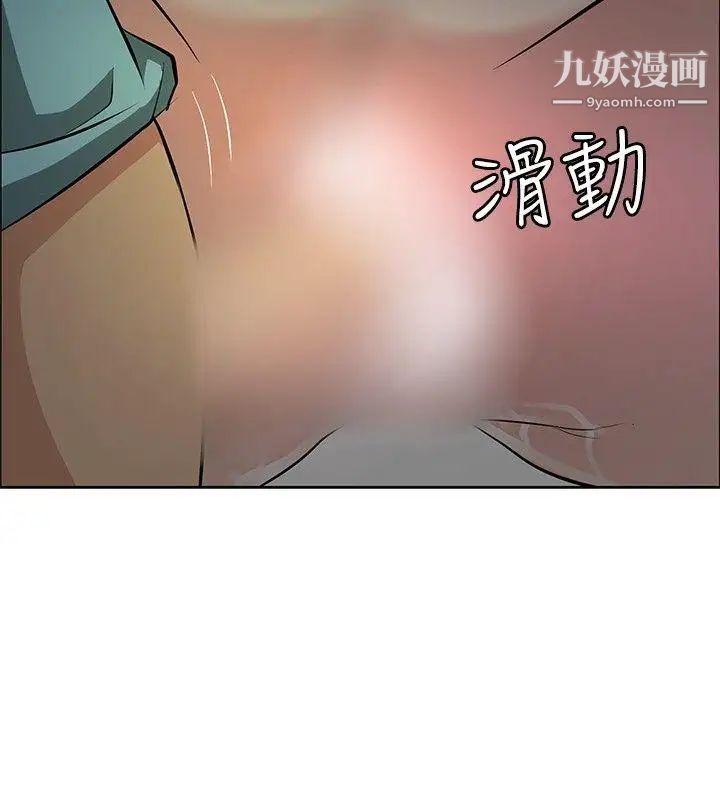 《催眠师》漫画最新章节第22话免费下拉式在线观看章节第【14】张图片