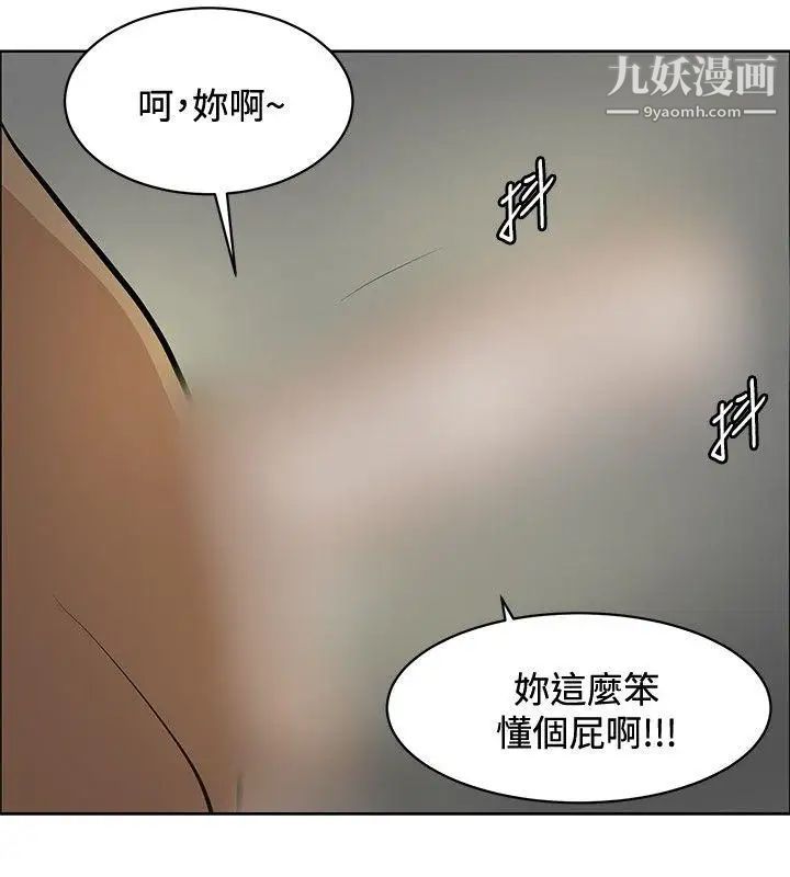 《催眠师》漫画最新章节第22话免费下拉式在线观看章节第【16】张图片