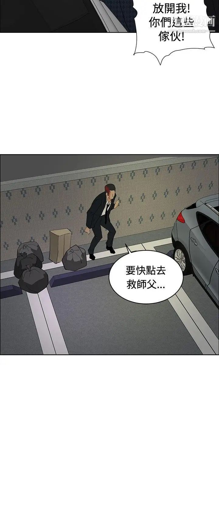 《催眠师》漫画最新章节第23话免费下拉式在线观看章节第【26】张图片