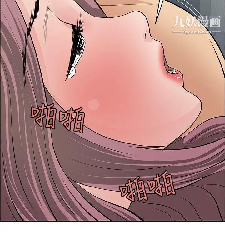 《催眠师》漫画最新章节第23话免费下拉式在线观看章节第【22】张图片