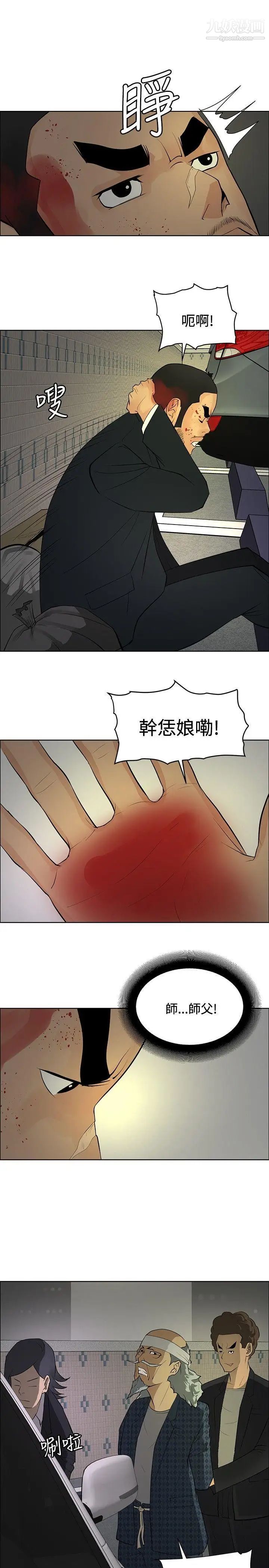 《催眠师》漫画最新章节第23话免费下拉式在线观看章节第【25】张图片