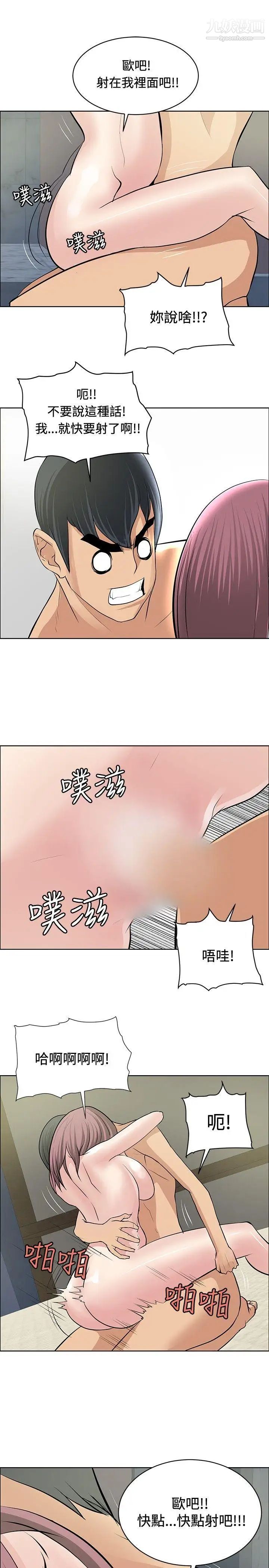 《催眠师》漫画最新章节第23话免费下拉式在线观看章节第【21】张图片