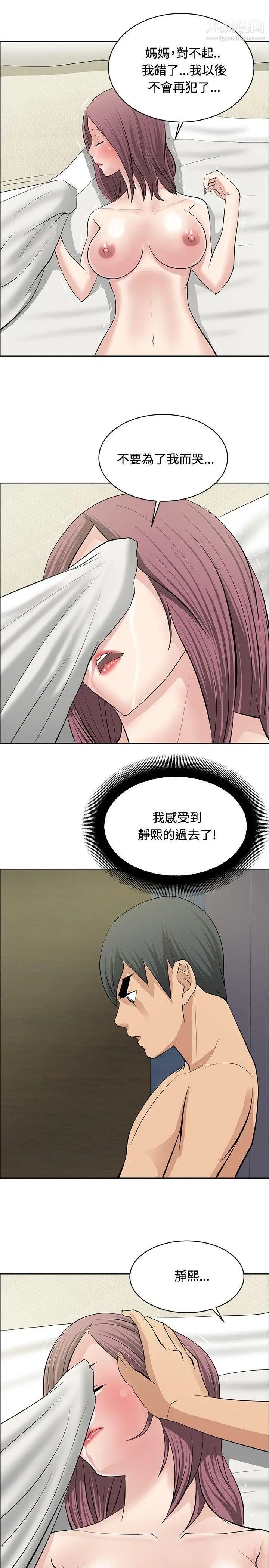 《催眠师》漫画最新章节第23话免费下拉式在线观看章节第【13】张图片