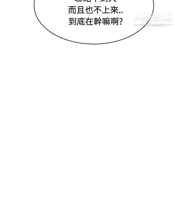 《催眠师》漫画最新章节第23话免费下拉式在线观看章节第【28】张图片