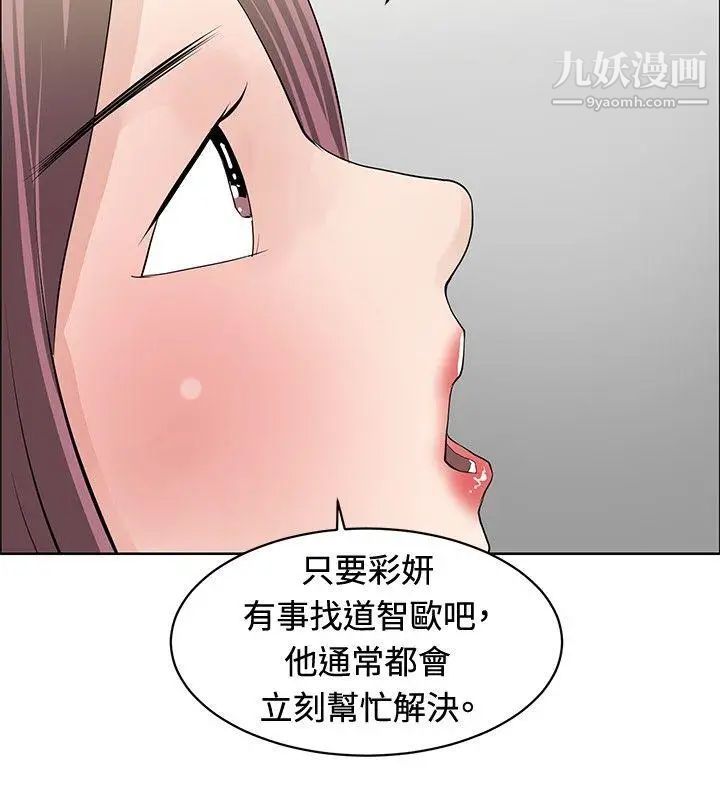 《催眠师》漫画最新章节第24话免费下拉式在线观看章节第【20】张图片