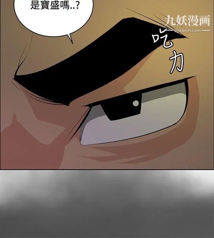 《催眠师》漫画最新章节第24话免费下拉式在线观看章节第【2】张图片