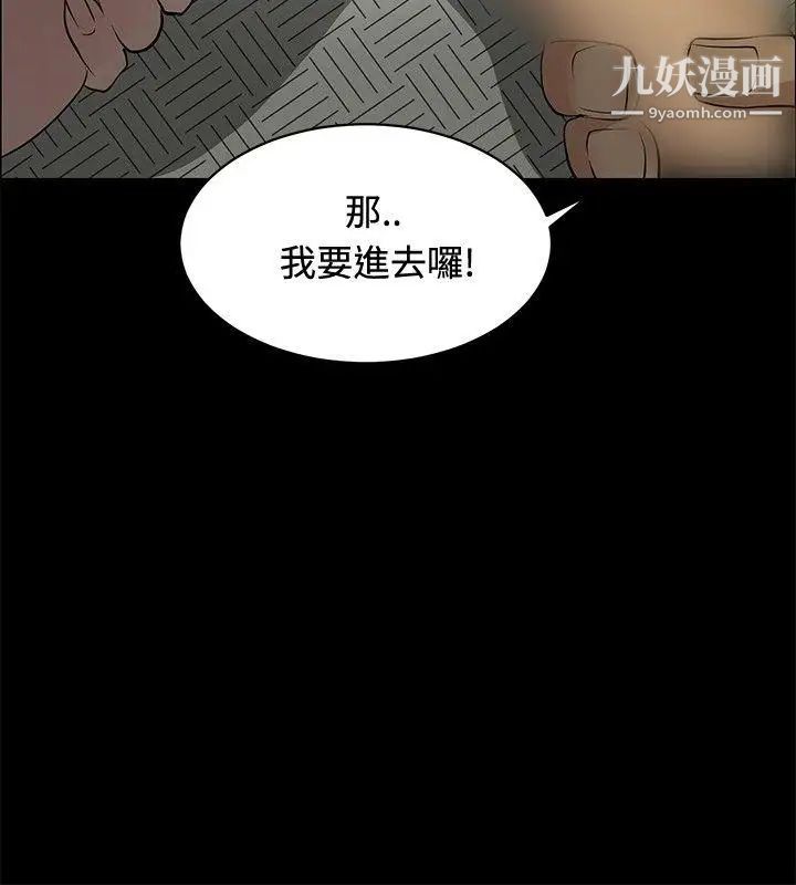 《催眠师》漫画最新章节第26话免费下拉式在线观看章节第【8】张图片