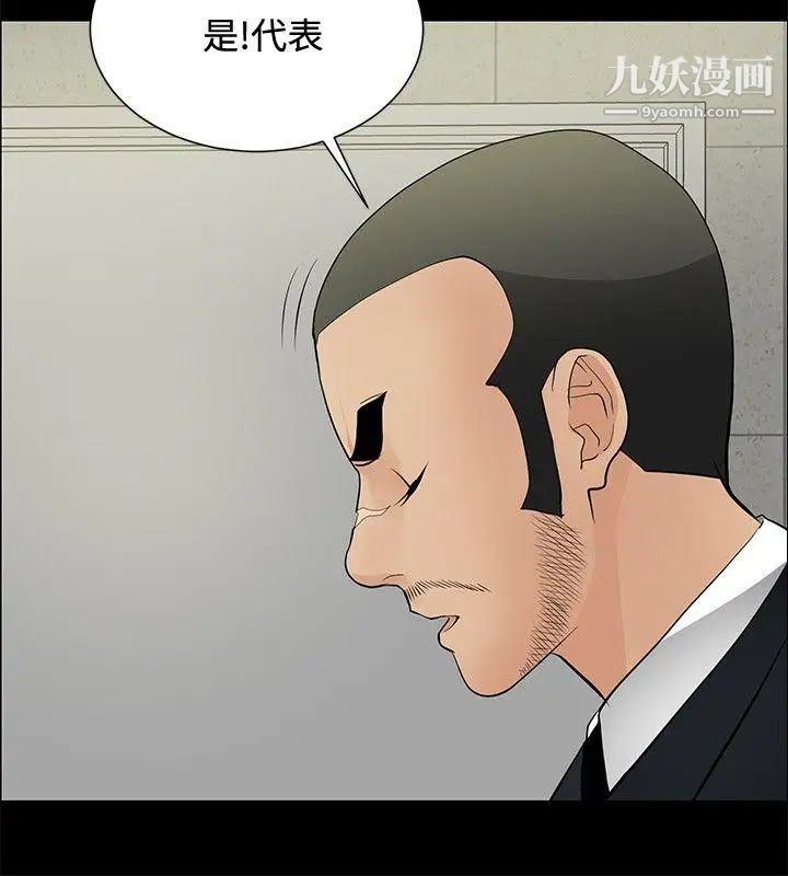 《催眠师》漫画最新章节第26话免费下拉式在线观看章节第【16】张图片