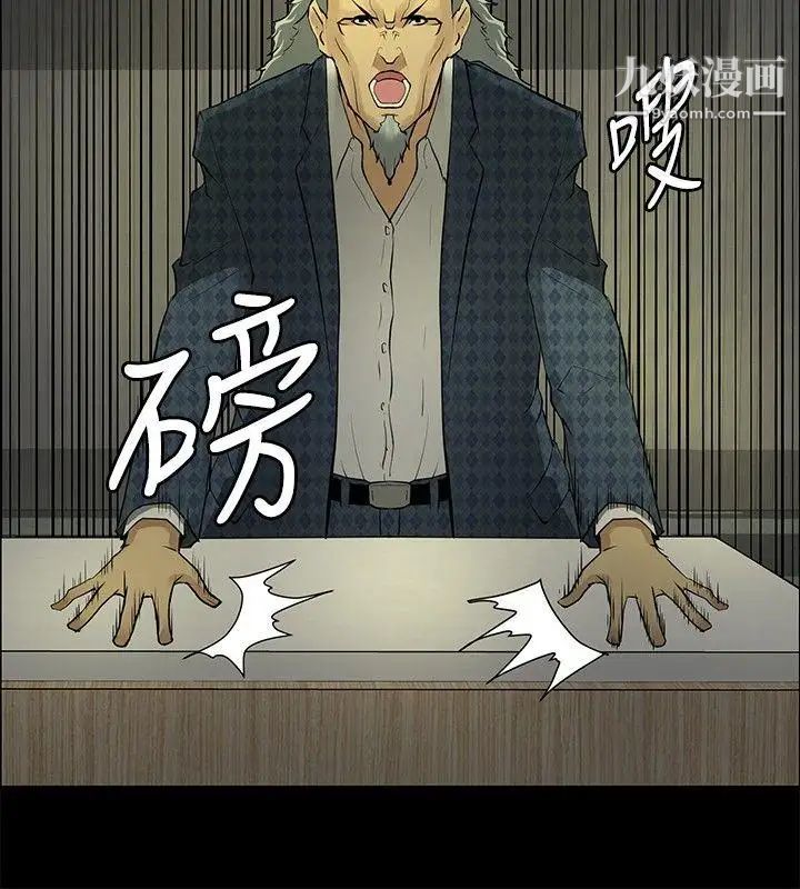 《催眠师》漫画最新章节第26话免费下拉式在线观看章节第【14】张图片