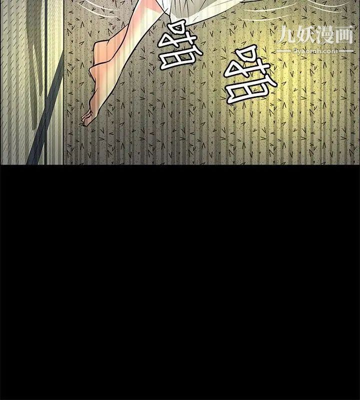 《催眠师》漫画最新章节第26话免费下拉式在线观看章节第【10】张图片