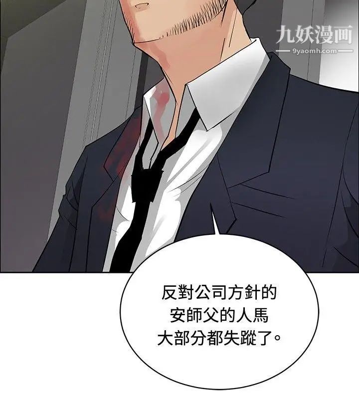 《催眠师》漫画最新章节第26话免费下拉式在线观看章节第【24】张图片