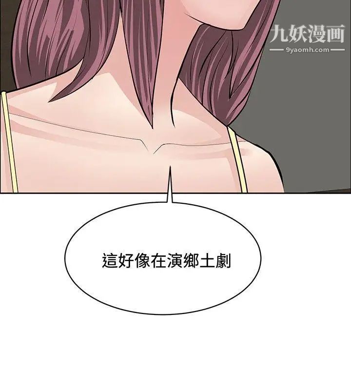 《催眠师》漫画最新章节第26话免费下拉式在线观看章节第【20】张图片