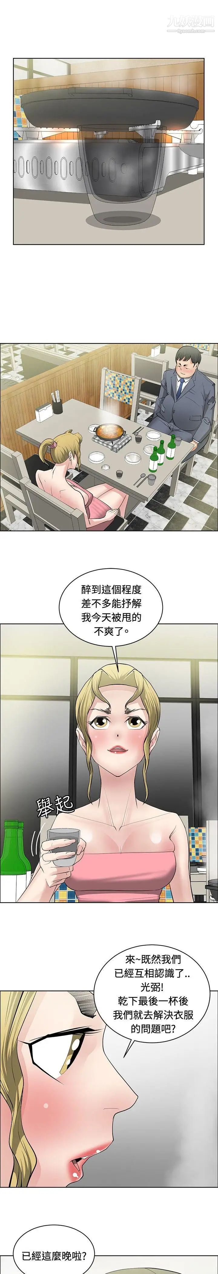 《催眠师》漫画最新章节第29话免费下拉式在线观看章节第【1】张图片